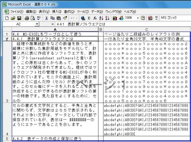 用紙 の 書き方 原稿